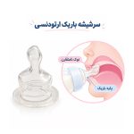 سر شیشه باریک ارتودنسی بیبی نوا مدل 15302 مناسب 3 تا 24 ماه - تصویر 3