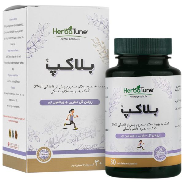 سافت ژل بلاکپ هرباتیون (30عدد)