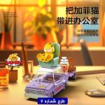 بازی ساختنی گارفیلد 194 قطعه طرح لگو - تصویر 3