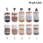 جوراب بچه گانه طرح آمازون - تصویر 4