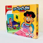جورچین آهنربایی اتاق کوچک - تصویر 3