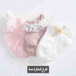 جوراب بچه گانه مجلسی مجموعه 3 عددی - تصویر 5