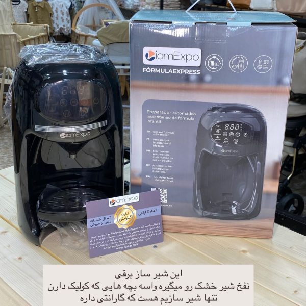 شیرساز فرمولا اکسپرس برند لیام اکسپو