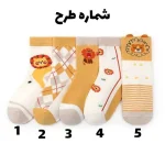 جوراب بچه گانه پسرانه عروسکی طرح شیر مجموعه 5 عددی - تصویر 2