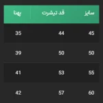 تیشرت بچگانه مدل نگینی رنگ مشکی سایز 45,50,55,60 - تصویر 7