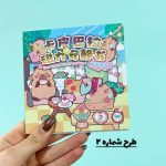 کتاب استیکر مغناطیسی طرح Capibala - تصویر 4