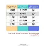 کفش بچگانه دخترانه سوتی طرح پاپیون (مناسب کودکان 6 تا 18 ماه) - تصویر 11