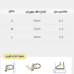 جوراب بچه گانه ضد لغزش نیم ساق مجموعه 3 عددی طرح لورنزو (مناسب کودکان 3 ماه تا 5 سال) - تصویر 12