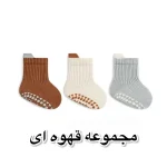 جوراب بچه گانه ضد لغزش نیم ساق مجموعه 3 عددی طرح لورنزو (مناسب کودکان 3 ماه تا 5 سال) - تصویر 9