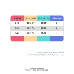 جوراب بچگانه استپ دار مدل کوکو مناسب 6 ماه تا 4 سال - تصویر 8