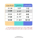 جوراب بچگانه تابستانی ساق کوتاه طرح میکی موس (مناسب کودکان 1 تا 10 سال) - تصویر 6