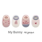 جوراب کالج بچگانه ضد لغزش مجموعه 4 عددی طرح بانی پوتیتو (مناسب 3 ماه تا 8 سال) - تصویر 2