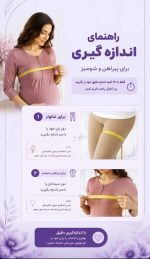تیشرت شیردهی دلا - تصویر 2